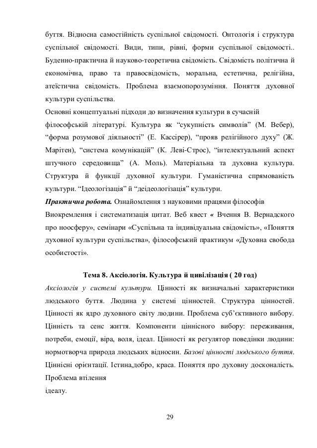 Базові цінності людського буття, yandex почта отправить письмо по расписанию и asus zenfone 5 планшет Базові цінності людського буття